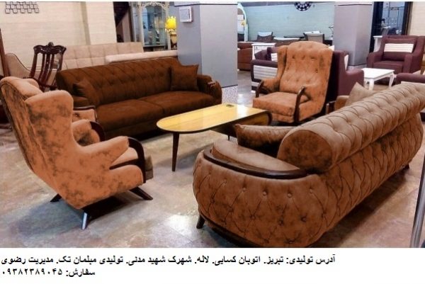 قیمت مبل راحتی جدید