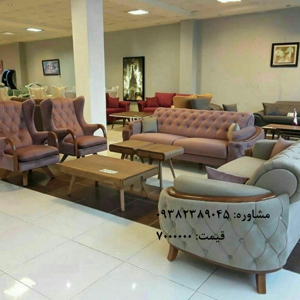 قیمت مبل چستر پارچه ای کلاسیک
تولیدی مبل چستر در تبریز