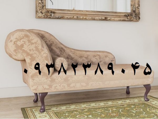 مبل شزلون مدرن شیک سال 98 récamier chaise lounge